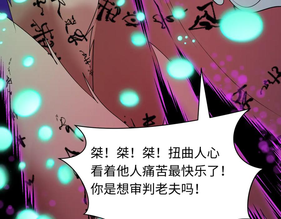 全球诡异时代 第484话 扶桑篇-黑化三人组！ 第175页