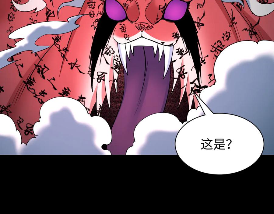 全球诡异时代 第484话 扶桑篇-黑化三人组！ 第179页