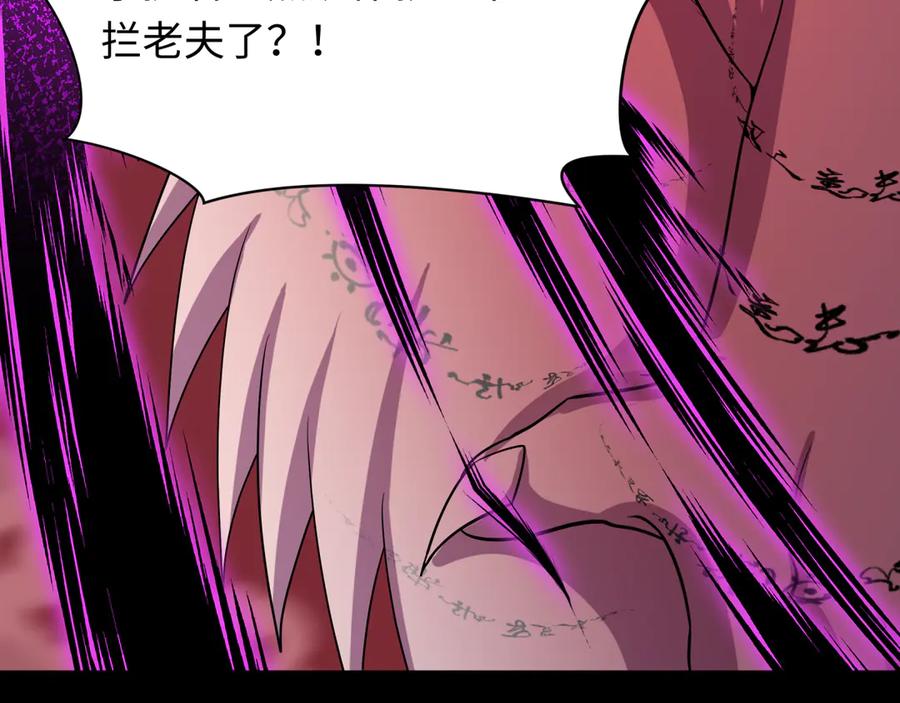 全球诡异时代 第484话 扶桑篇-黑化三人组！ 第160页