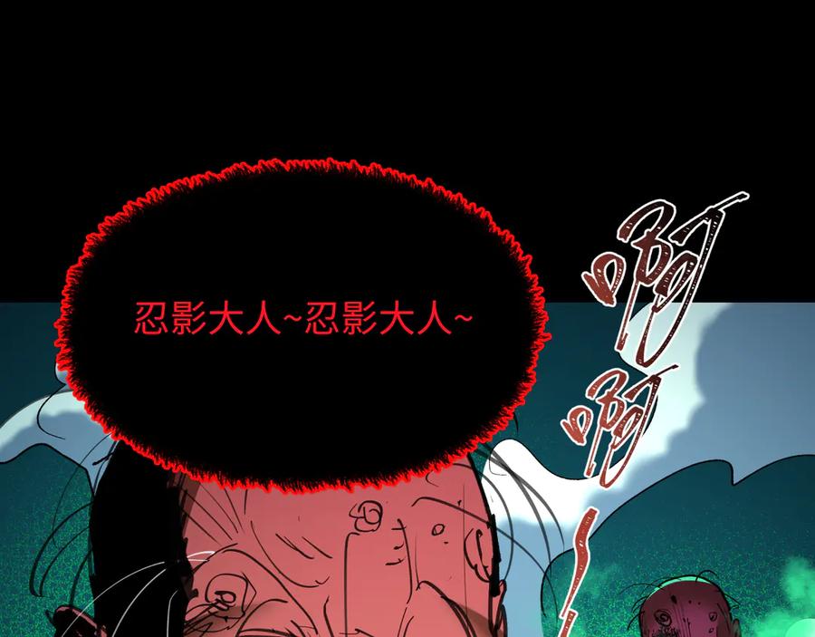 全球诡异时代 第484话 扶桑篇-黑化三人组！ 第180页