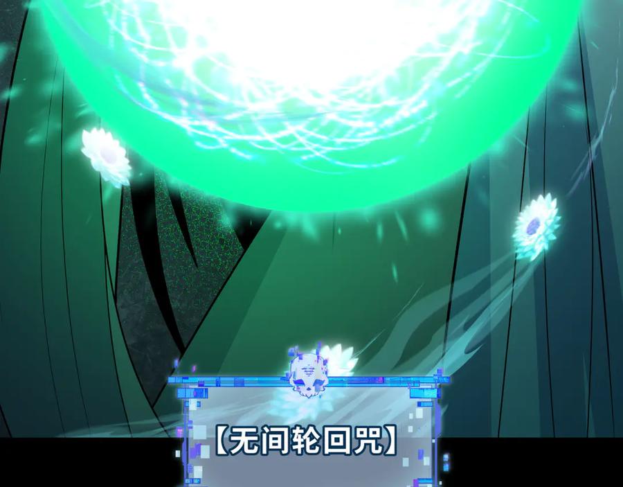 全球诡异时代 第484话 扶桑篇-黑化三人组！ 第170页
