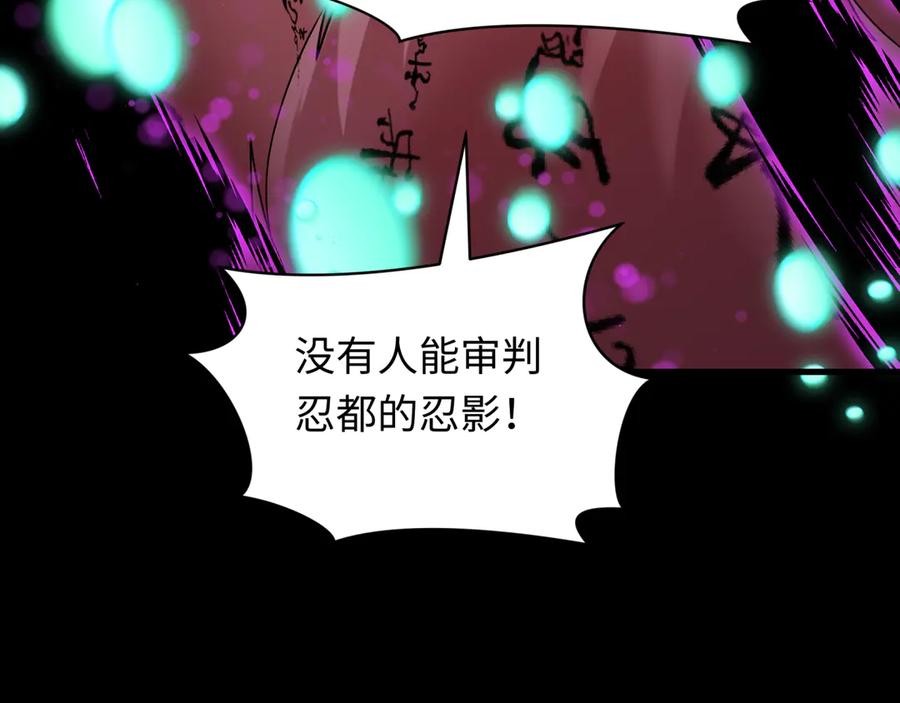 全球诡异时代 第484话 扶桑篇-黑化三人组！ 第176页