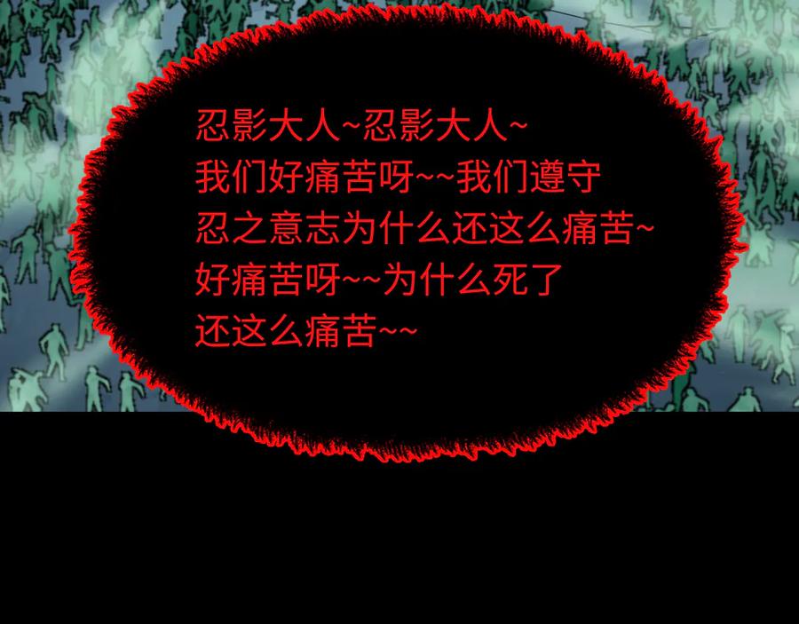 全球诡异时代 第484话 扶桑篇-黑化三人组！ 第188页