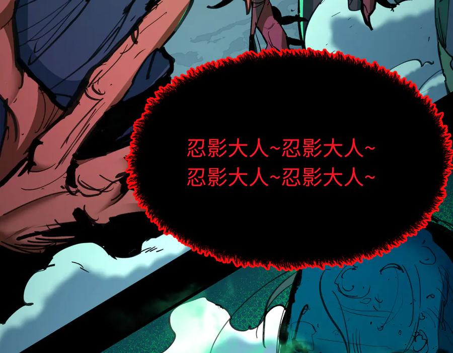 全球诡异时代 第484话 扶桑篇-黑化三人组！ 第182页
