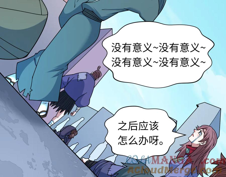 全球诡异时代 第488话 扶桑篇-请成为新的忍影大人！ 第85页