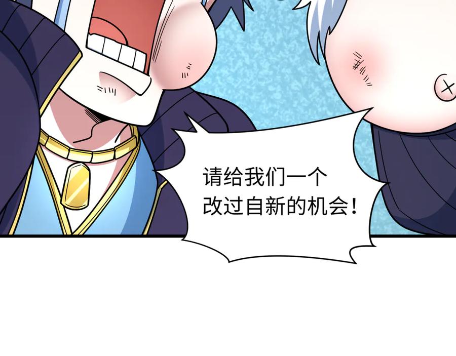 全球诡异时代 第488话 扶桑篇-请成为新的忍影大人！ 第96页