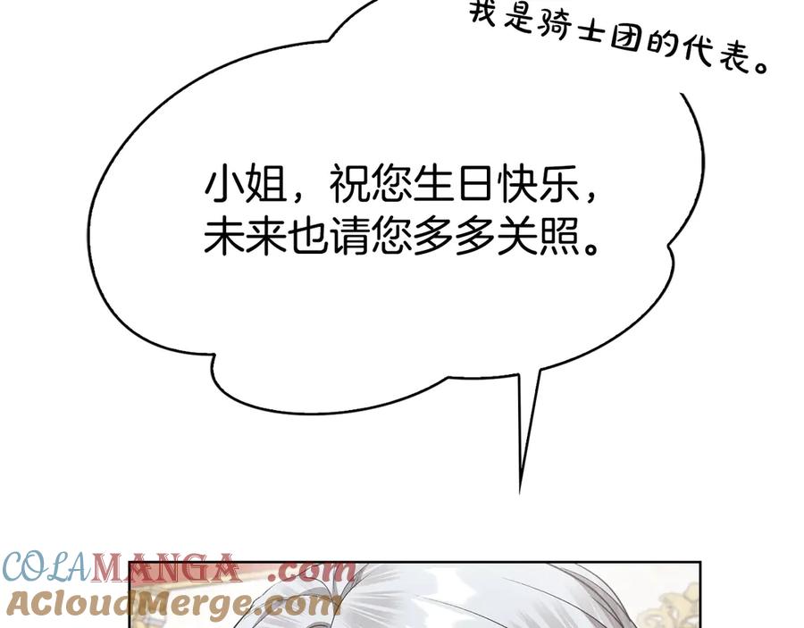 《配角决定成为假替身》第30话 首次露面 第109页