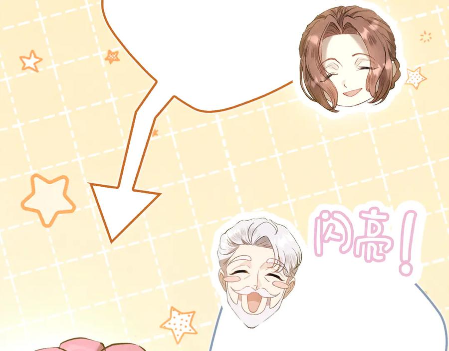 《配角决定成为假替身》第30话 首次露面 第112页