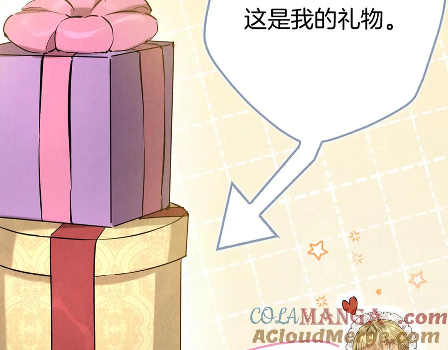 《配角决定成为假替身》第30话 首次露面 第113页