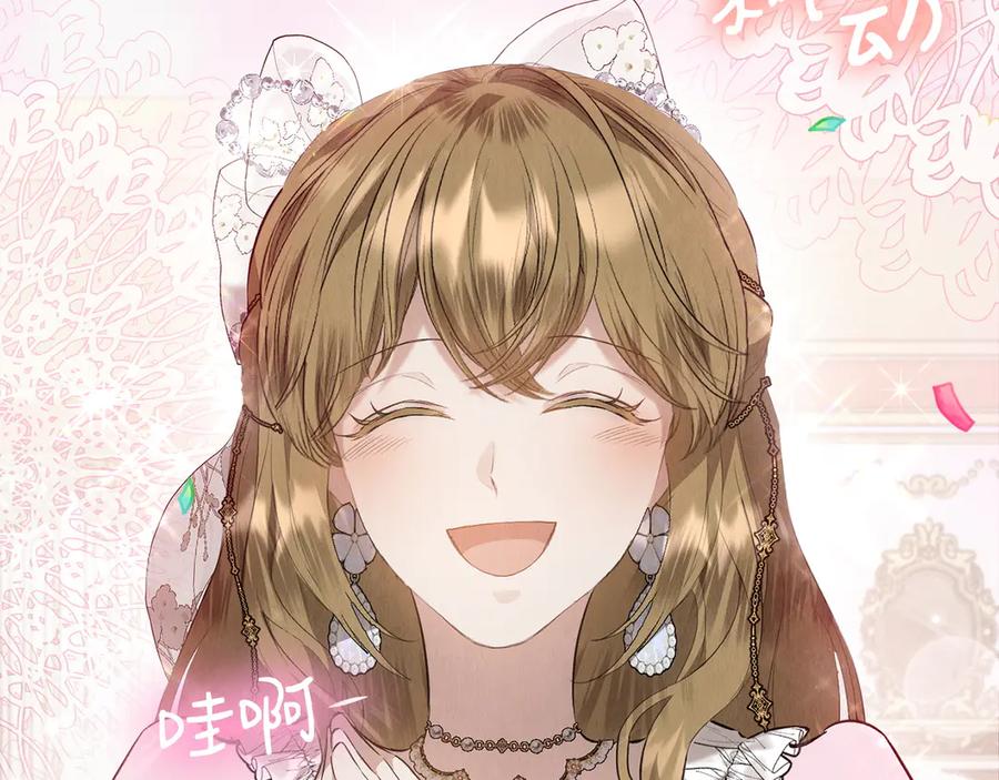 《配角决定成为假替身》第30话 首次露面 第104页
