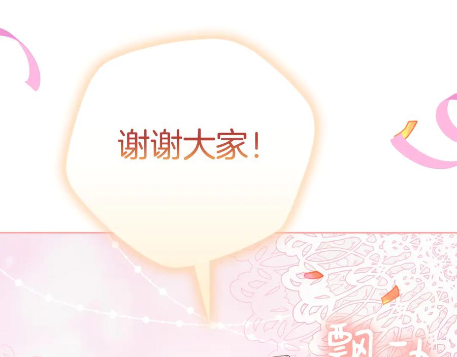 《配角决定成为假替身》第30话 首次露面 第103页