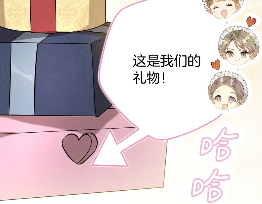 《配角决定成为假替身》第30话 首次露面 第114页