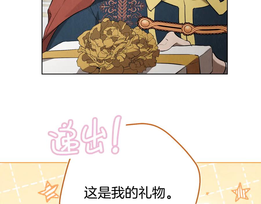 《配角决定成为假替身》第30话 首次露面 第111页