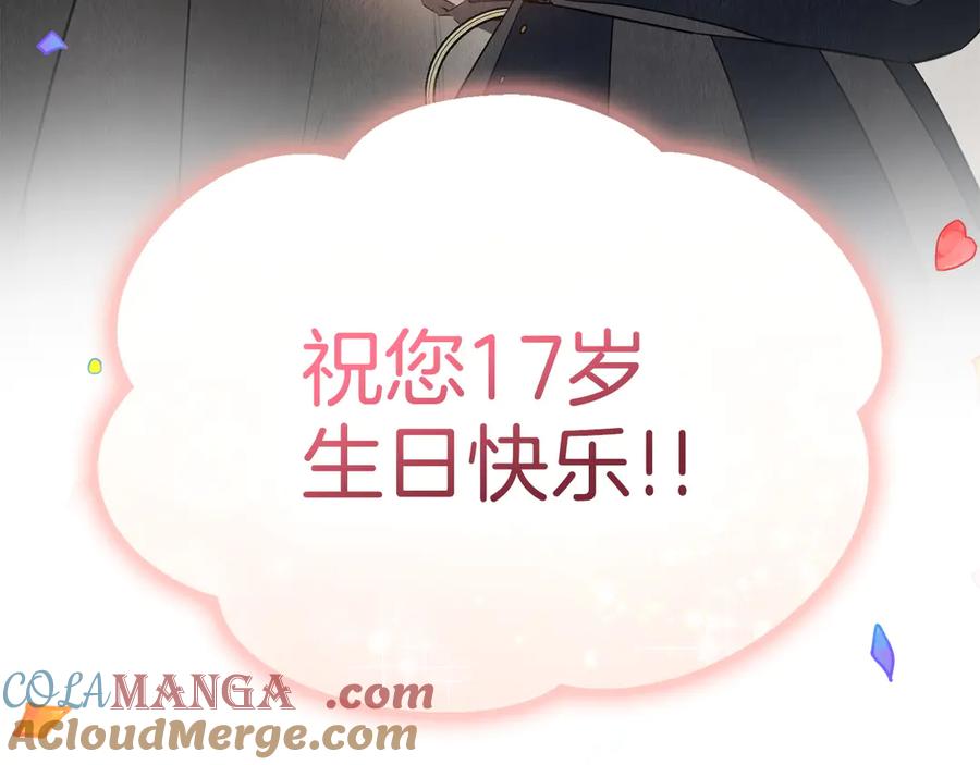 《配角决定成为假替身》第30话 首次露面 第101页