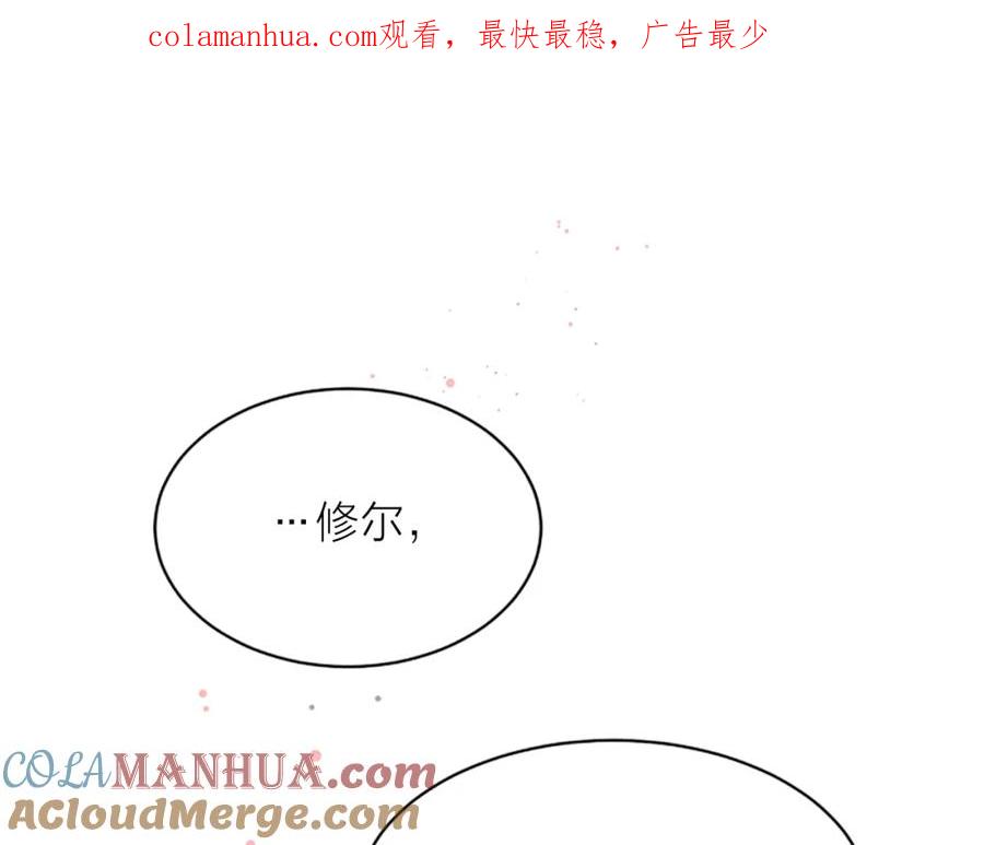 《别离我太近》第4话 你是真的不懂吗？ 第1页