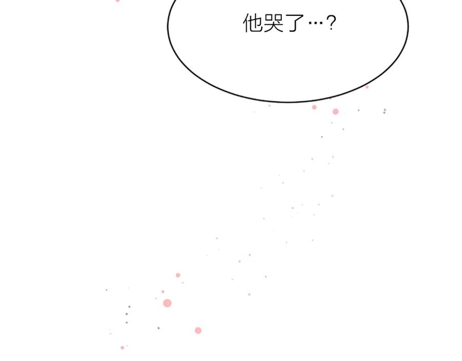 《别离我太近》第4话 你是真的不懂吗？ 第2页