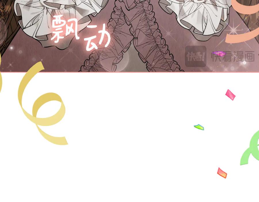 《配角决定成为假替身》第30话 首次露面 第106页