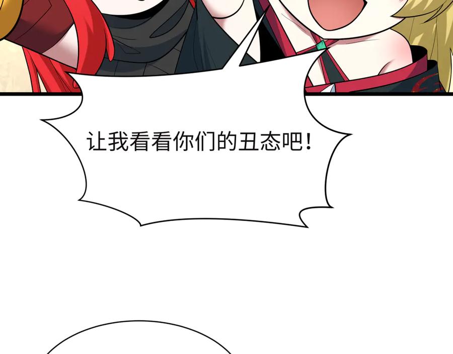 全球诡异时代 第494话 扶桑篇-游戏开始！ 第36页