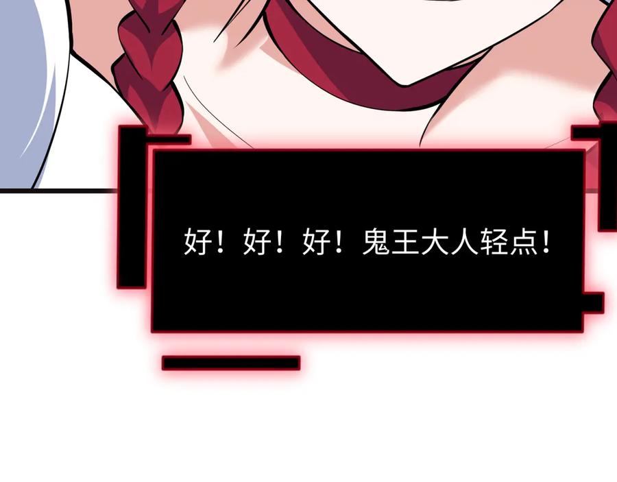 全球诡异时代 第494话 扶桑篇-游戏开始！ 第24页