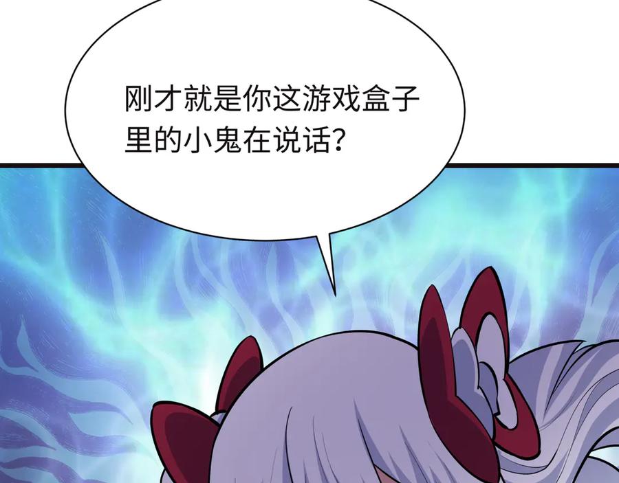 全球诡异时代 第494话 扶桑篇-游戏开始！ 第19页