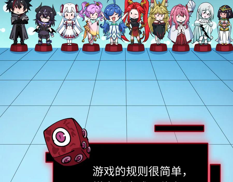 全球诡异时代 第494话 扶桑篇-游戏开始！ 第27页