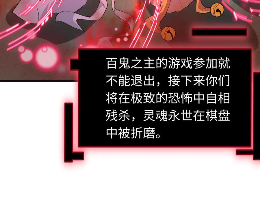全球诡异时代 第494话 扶桑篇-游戏开始！ 第12页