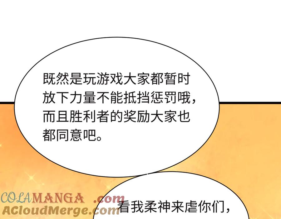 全球诡异时代 第494话 扶桑篇-游戏开始！ 第33页