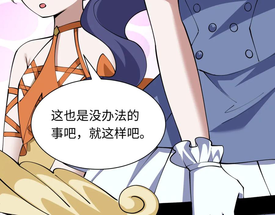 全球诡异时代 第499话 扶桑篇-魔法少女！ 第126页