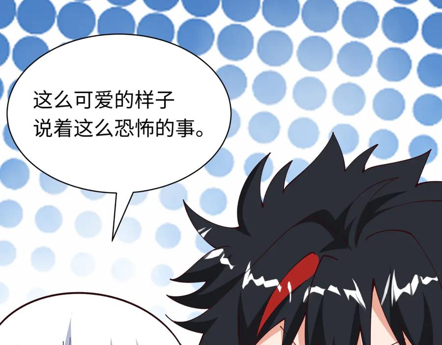 全球诡异时代 第499话 扶桑篇-魔法少女！ 第144页
