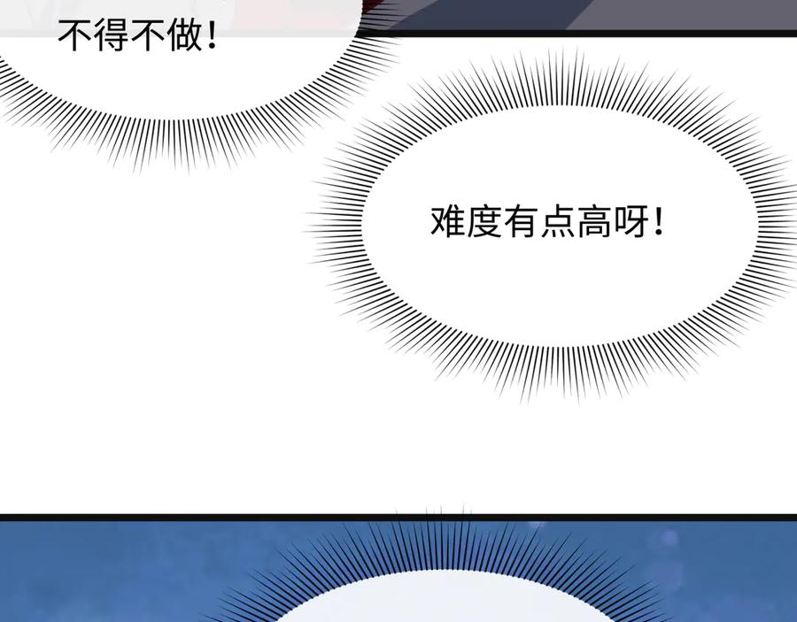 全球诡异时代 第499话 扶桑篇-魔法少女！ 第152页