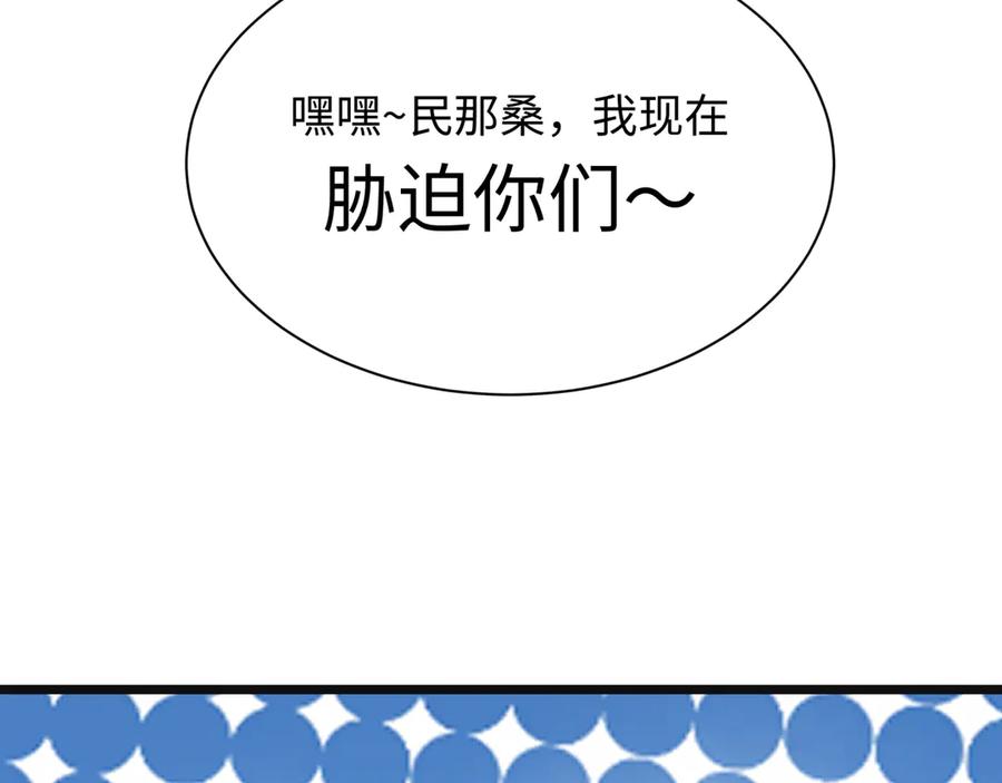 全球诡异时代 第499话 扶桑篇-魔法少女！ 第143页