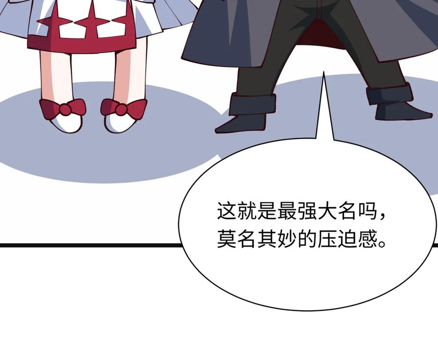 全球诡异时代 第499话 扶桑篇-魔法少女！ 第146页