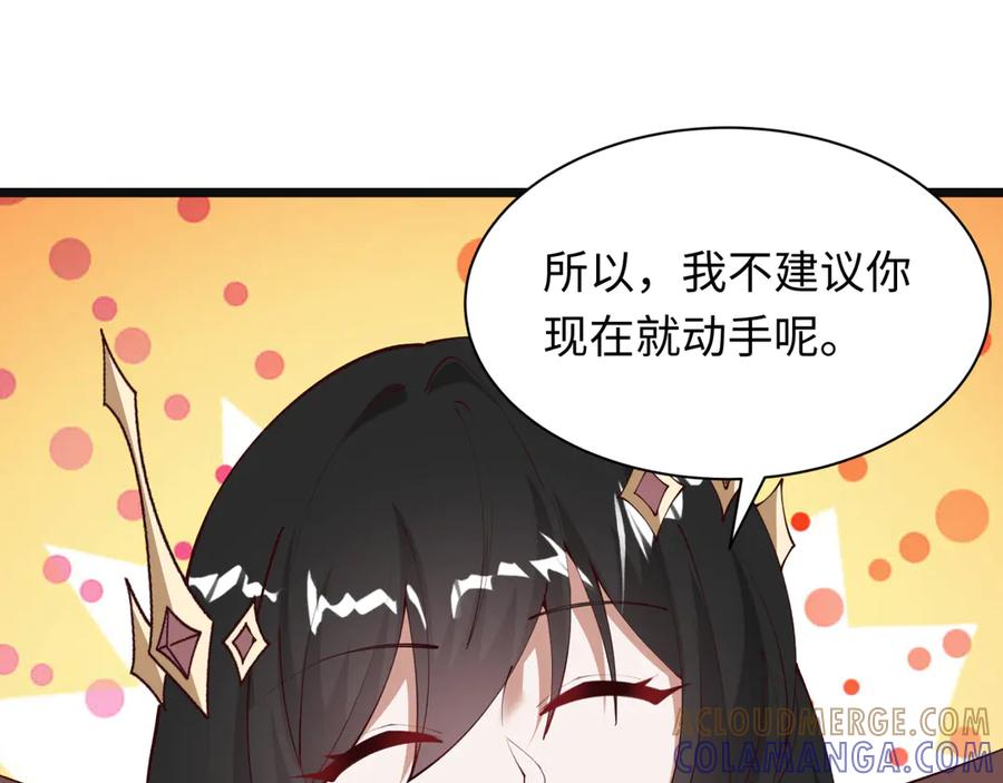 全球诡异时代 第499话 扶桑篇-魔法少女！ 第141页