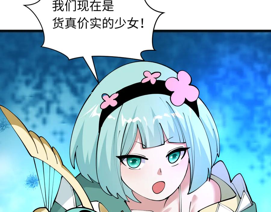 全球诡异时代 第499话 扶桑篇-魔法少女！ 第122页