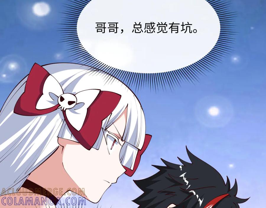 全球诡异时代 第499话 扶桑篇-魔法少女！ 第153页