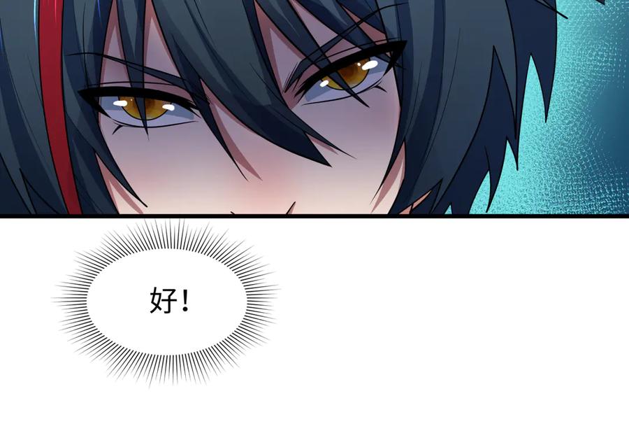 全球诡异时代 第499话 扶桑篇-魔法少女！ 第136页