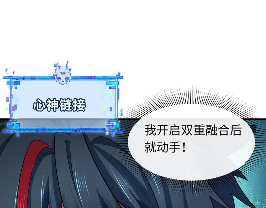 全球诡异时代 第499话 扶桑篇-魔法少女！ 第135页