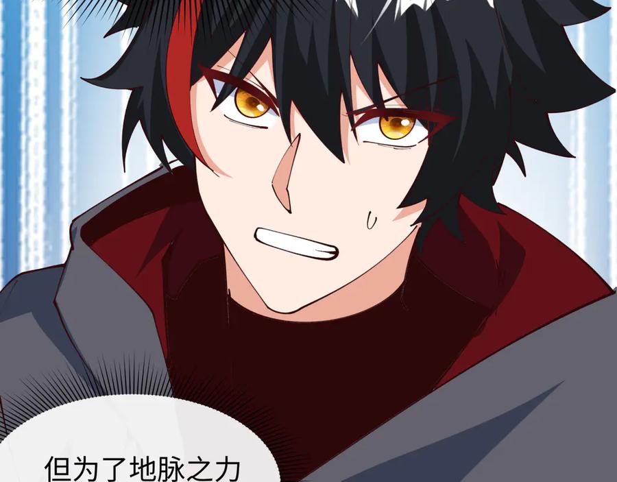 全球诡异时代 第499话 扶桑篇-魔法少女！ 第151页
