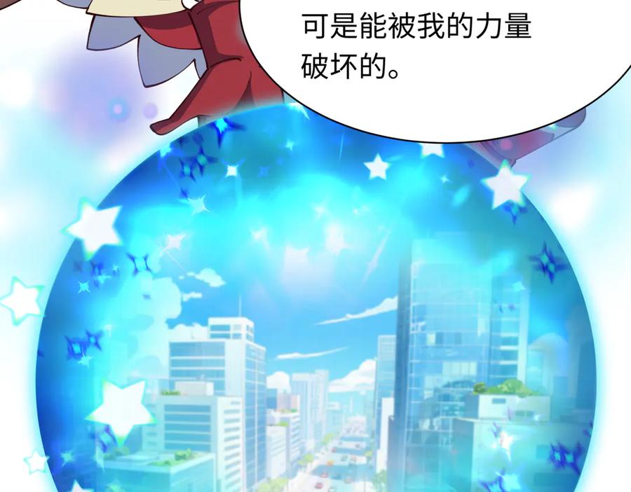 全球诡异时代 第499话 扶桑篇-魔法少女！ 第139页