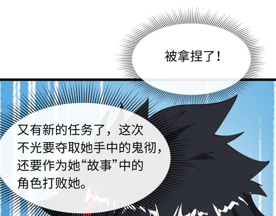 全球诡异时代 第499话 扶桑篇-魔法少女！ 第150页