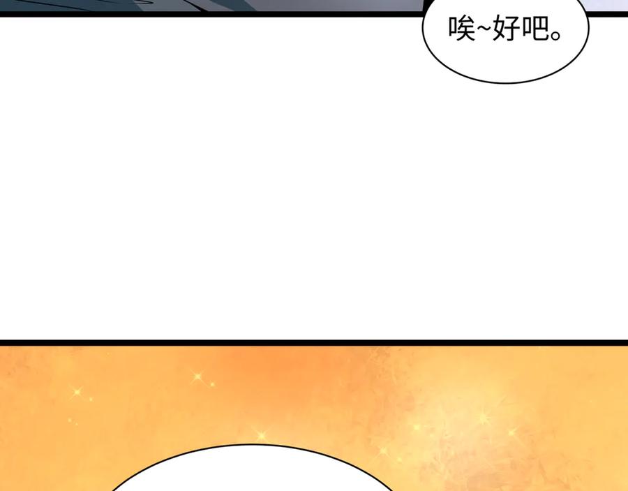 全球诡异时代 第499话 扶桑篇-魔法少女！ 第159页