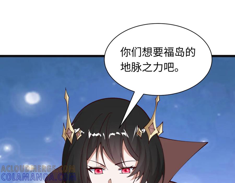 全球诡异时代 第499话 扶桑篇-魔法少女！ 第137页