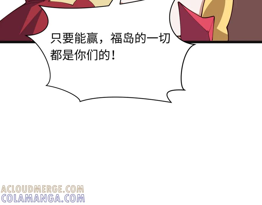 全球诡异时代 第499话 扶桑篇-魔法少女！ 第149页