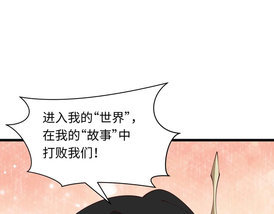 全球诡异时代 第499话 扶桑篇-魔法少女！ 第147页