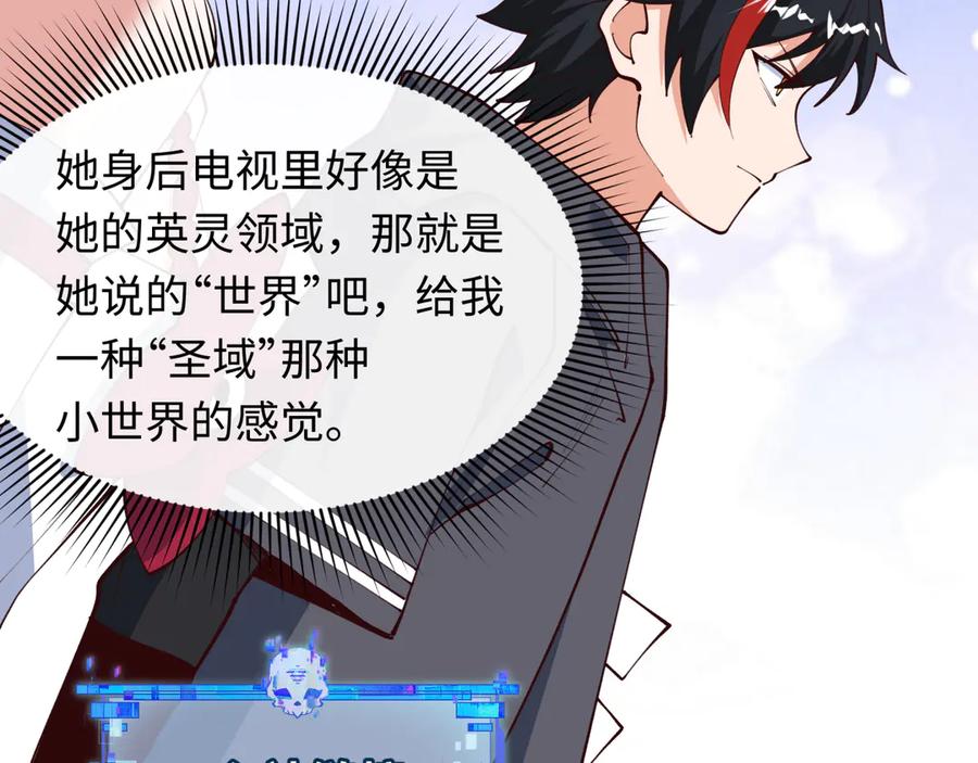 全球诡异时代 第499话 扶桑篇-魔法少女！ 第154页