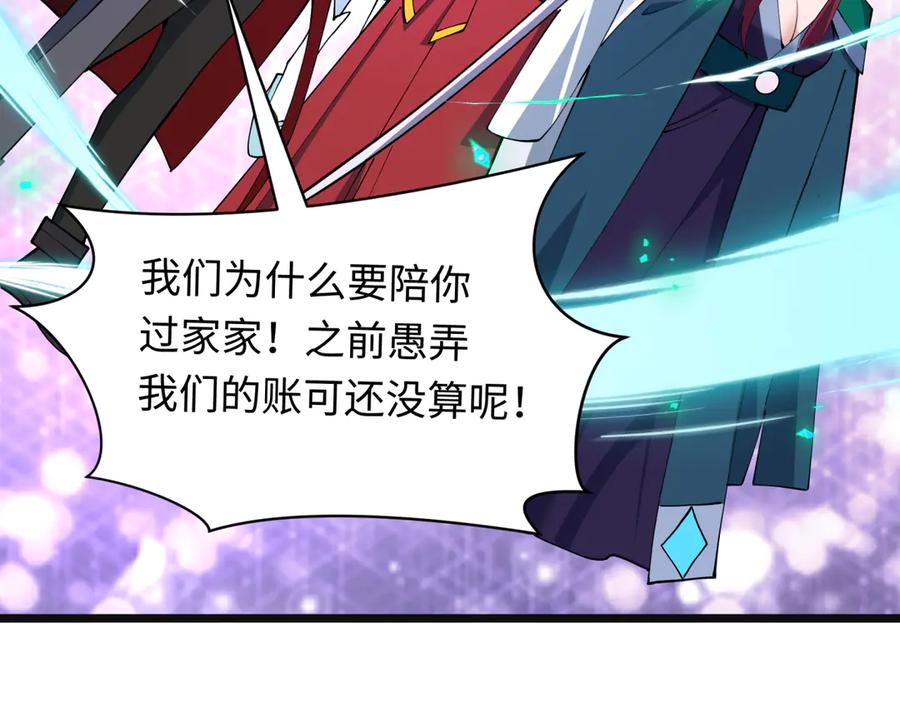 全球诡异时代 第499话 扶桑篇-魔法少女！ 第134页