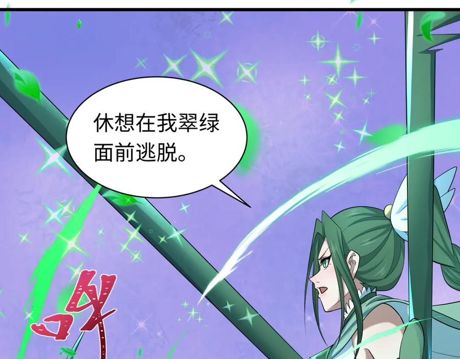 全球诡异时代 第501话 扶桑篇-带来希望的魔法少女！ 第212页