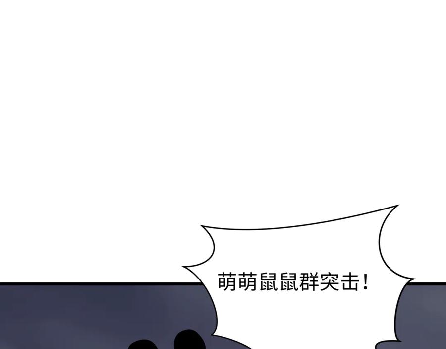 全球诡异时代 第501话 扶桑篇-带来希望的魔法少女！ 第186页