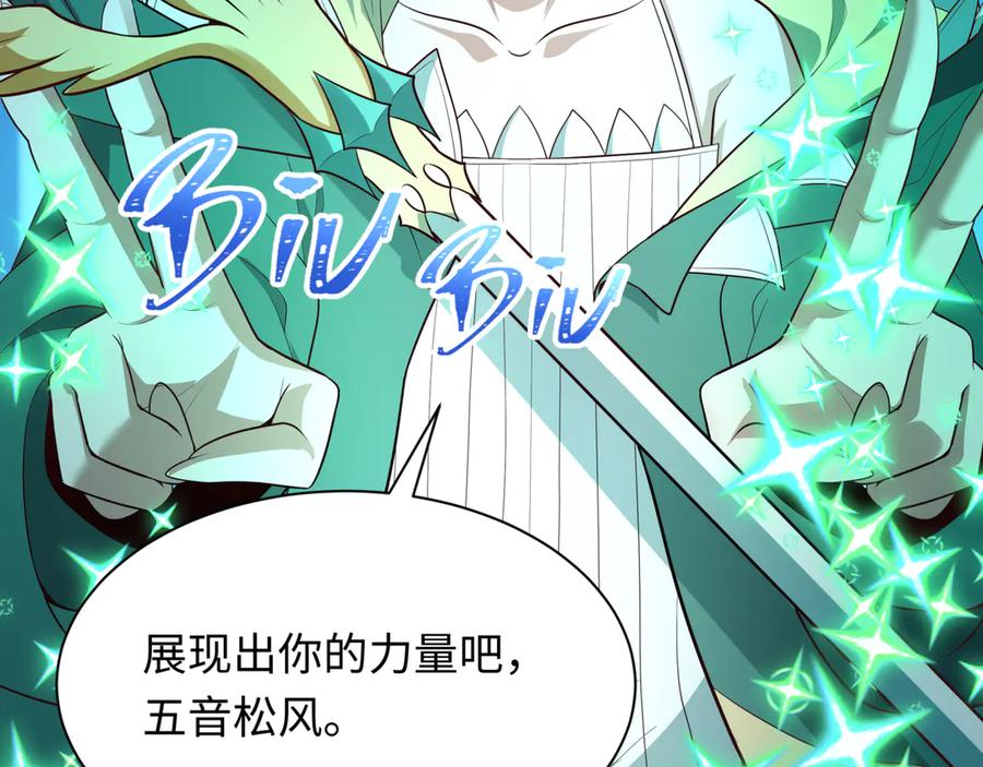 全球诡异时代 第501话 扶桑篇-带来希望的魔法少女！ 第232页