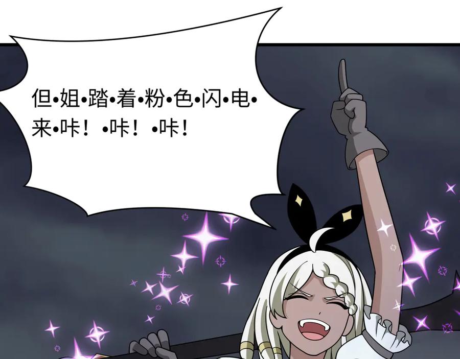 全球诡异时代 第501话 扶桑篇-带来希望的魔法少女！ 第183页